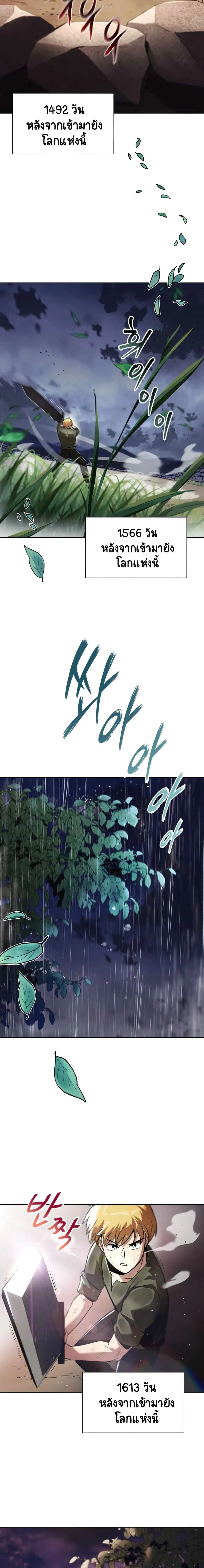 The Lazy Lord Masters the Sword ตอนที่ 29 หน้า 17