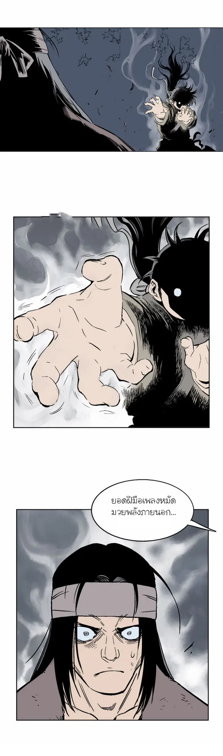 Gosu ตอนที่ 62 หน้า 13
