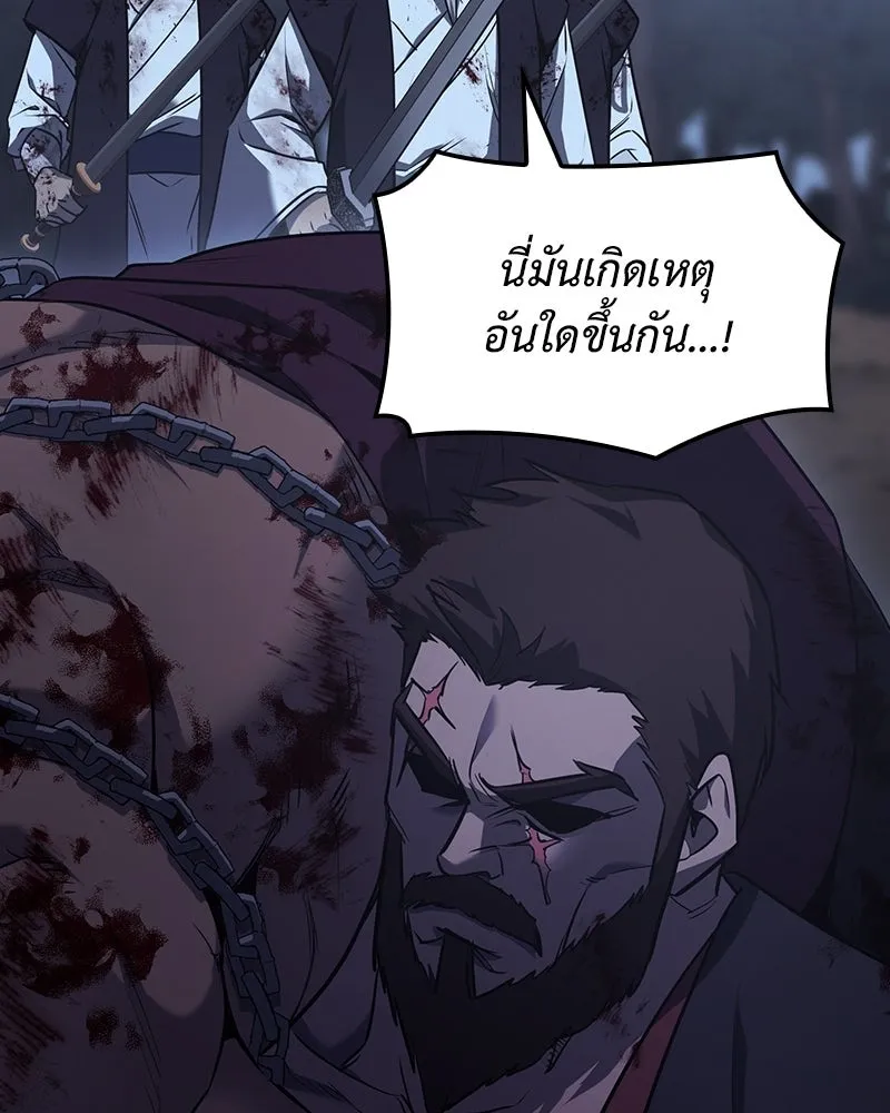 I Reincarnated As The Crazed Heir เกิดอีกทีเป็นว่าที่ประมุขลัทธิมาร ตอนที่ 139 หน้า 185