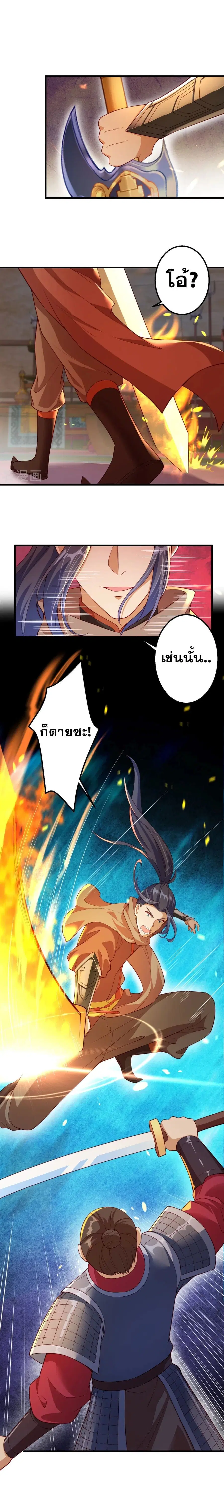 Against the Gods ตอนที่ 396 หน้า 9