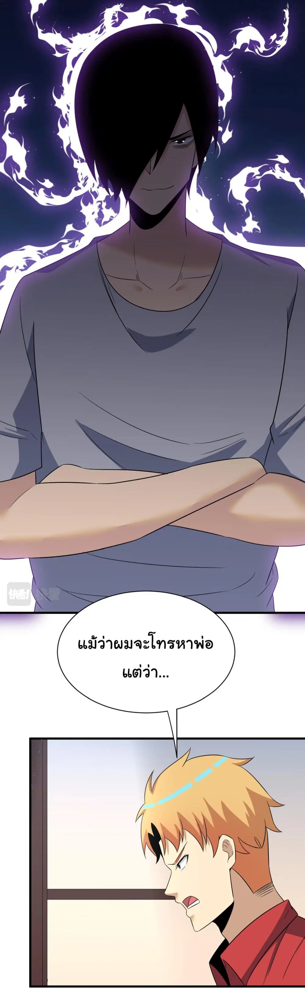 Sanjie Taobao Store ตอนที่ 251 หน้า 10