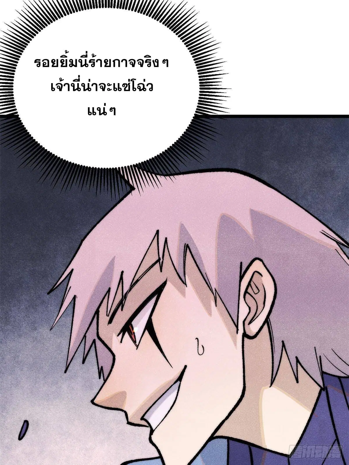 All Hail the Sect Leader ตอนที่ 291 หน้า 42