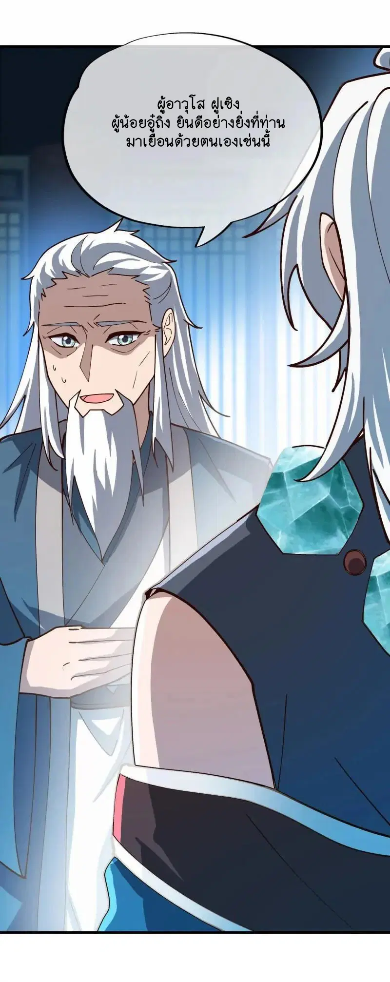 Peerless Battle Spirit ตอนที่ 622 หน้า 28