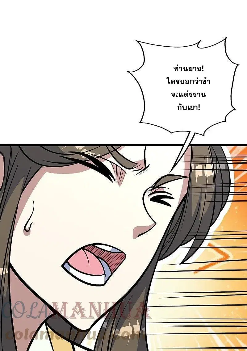 Matchless Emperor ตอนที่ 339 หน้า 10