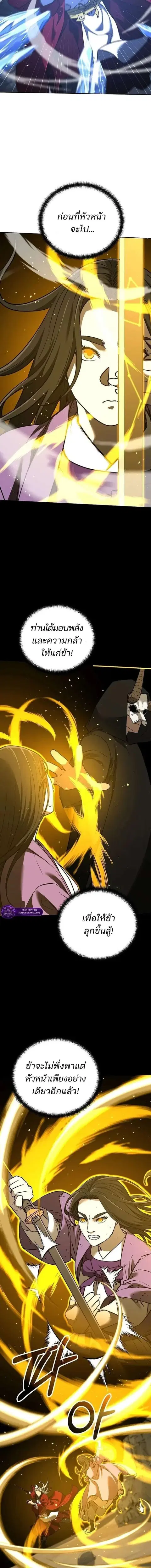 The Reborn Ranker Chronicles ตอนที่ 195 หน้า 6