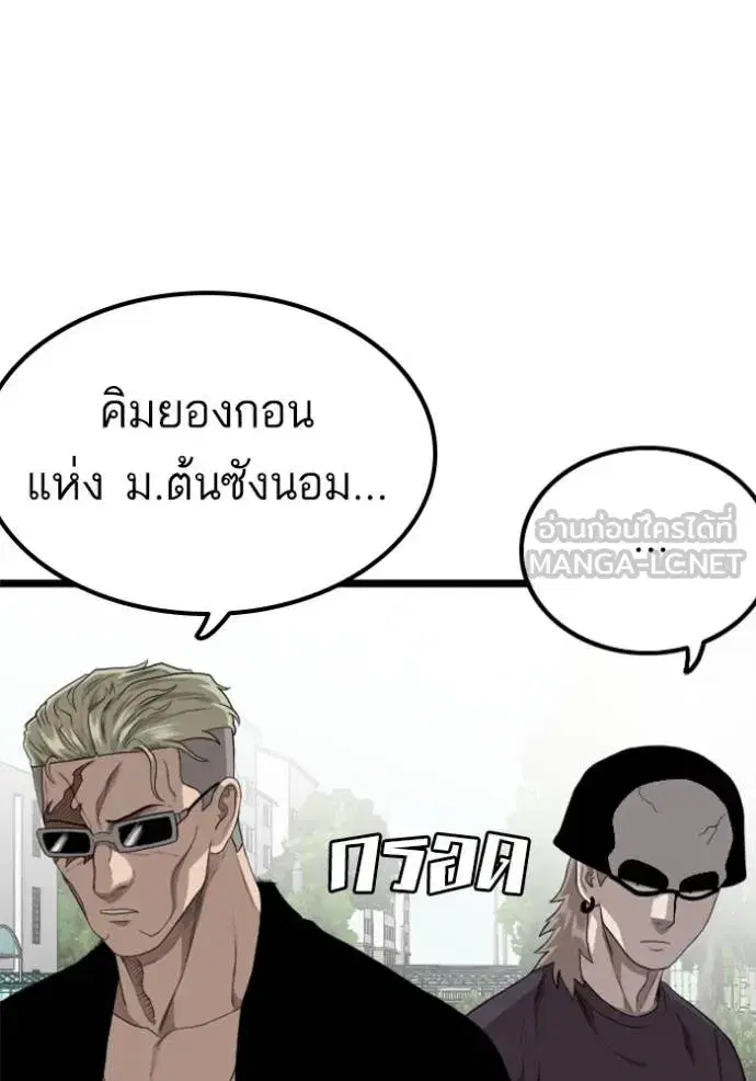 Bad Guy ตอนที่ 223 หน้า 15