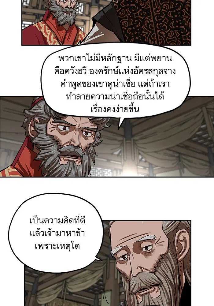 Escort Warrior ตอนที่ 132 หน้า 11