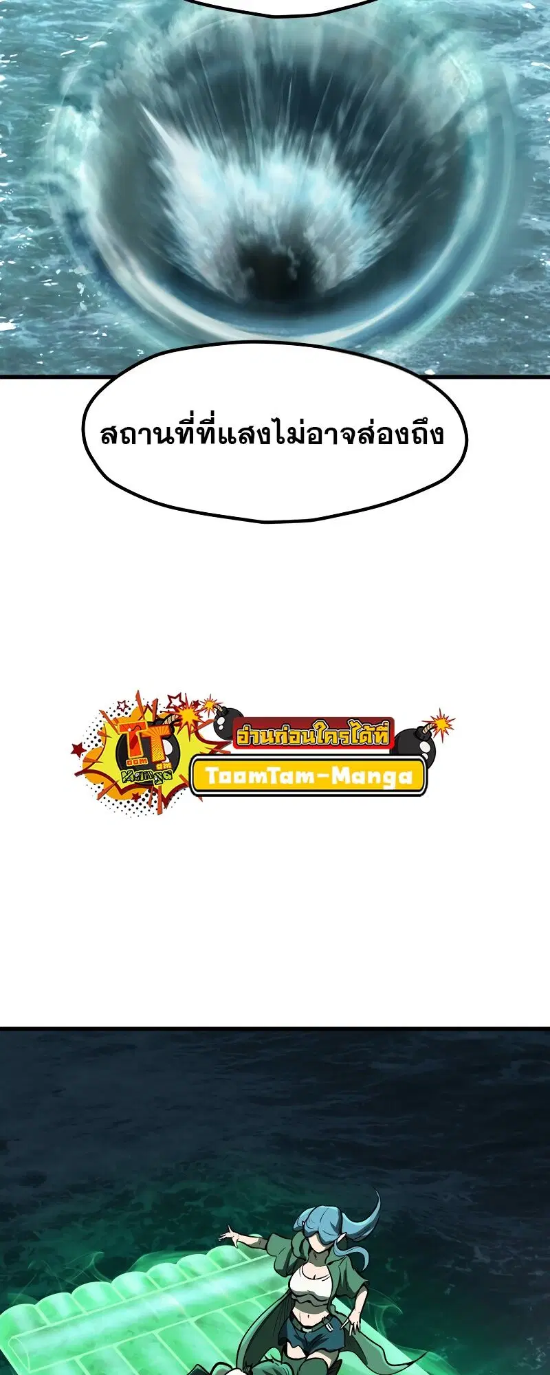 Survival Of Blade King ตอนที่ 216 หน้า 66