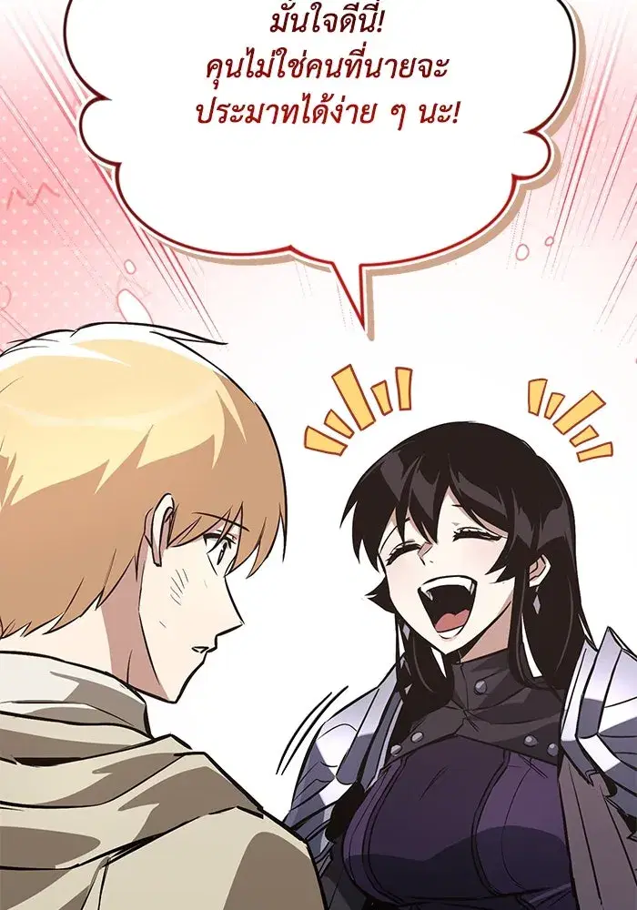 The Lazy Lord Masters the Sword ตอนที่ 102 หน้า 100