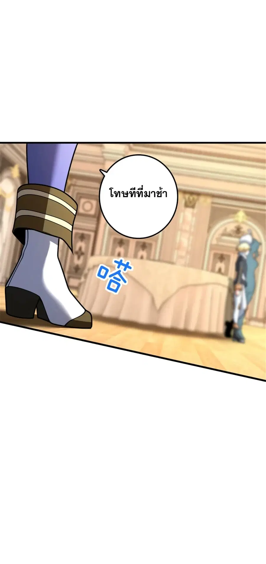 Release That Witch ตอนที่ 565 หน้า 10