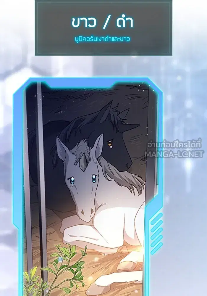 The S-Classes That I Raised (My S-Class Hunters) ตอนที่ 153.5 หน้า 159