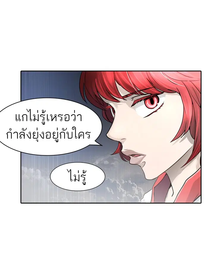 Tower of God ตอนที่ 444 หน้า 13
