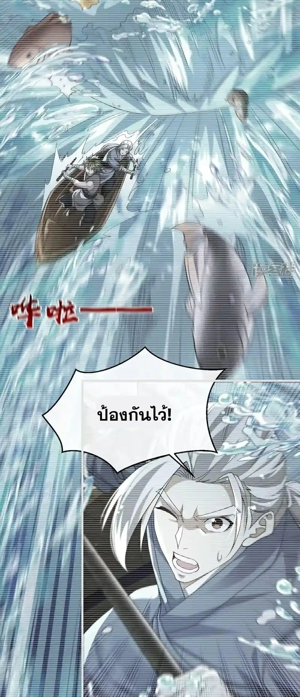 The Ten Great Emperors At The Beginning Are All My Apprentices ตอนที่ 149 หน้า 20
