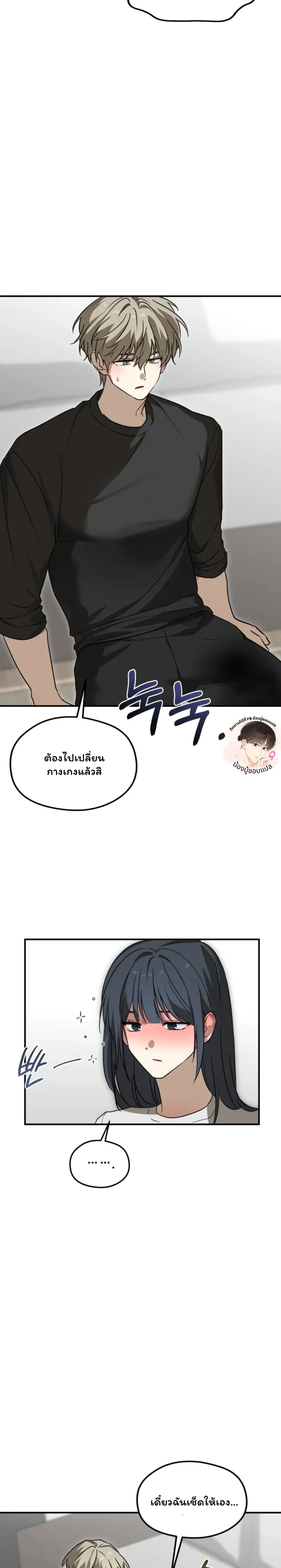 Secret Relationship Upgrade – เลื่อนขั้นความสัมพันธ์ (ลับ) ตอนที่ 2 หน้า 20