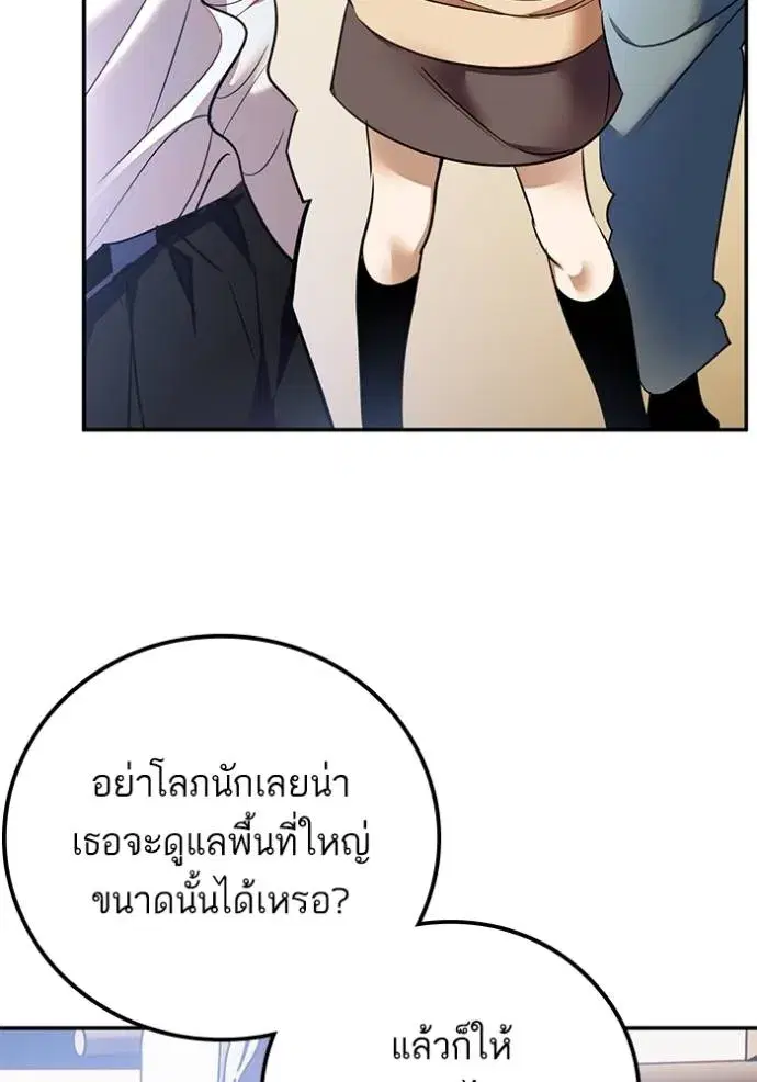 Return to Player ตอนที่ 166 หน้า 5