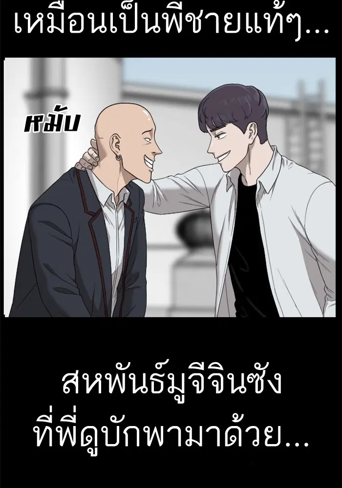 Bad Guy ตอนที่ 26 หน้า 126