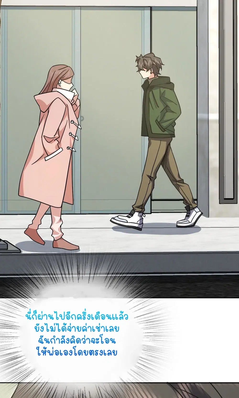 My Wife Is From a Thousand Years Ago ตอนที่ 44 หน้า 57