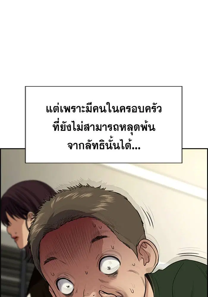 True Education ตอนที่ 103 หน้า 110