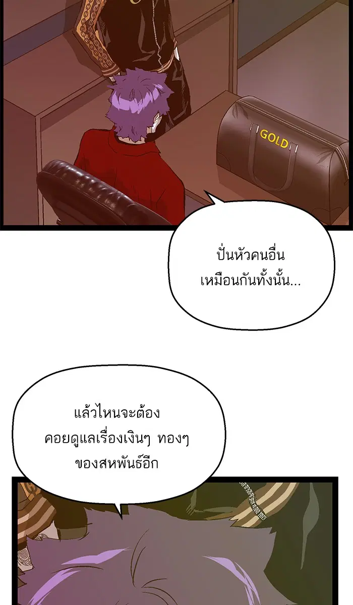 Weak Hero ตอนที่ 90 หน้า 12