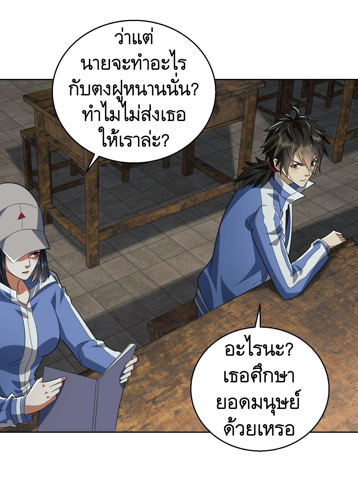The First Order ตอนที่ 82 หน้า 31