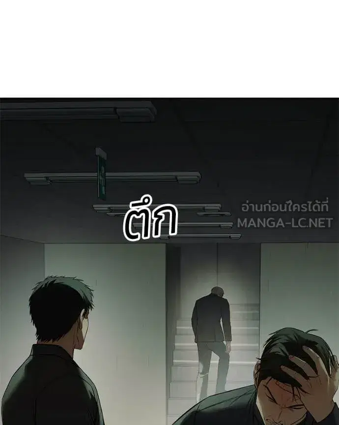 Baek XX ตอนที่ 159 หน้า 158