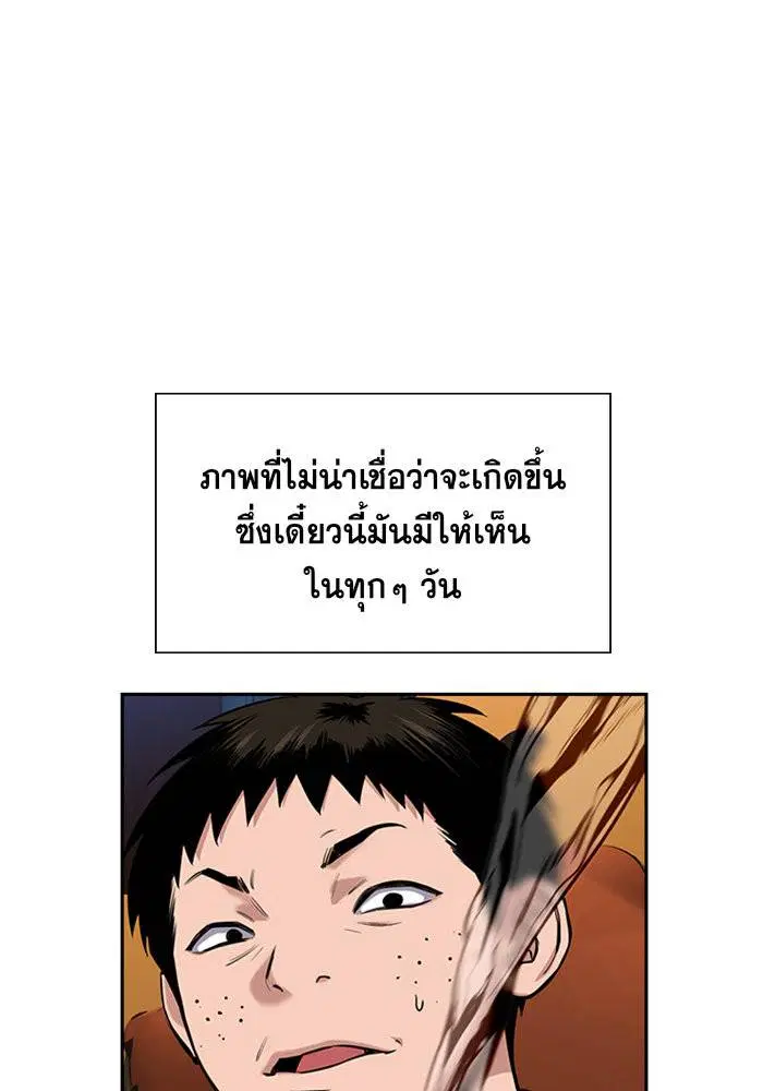 True Education ตอนที่ 12 หน้า 19