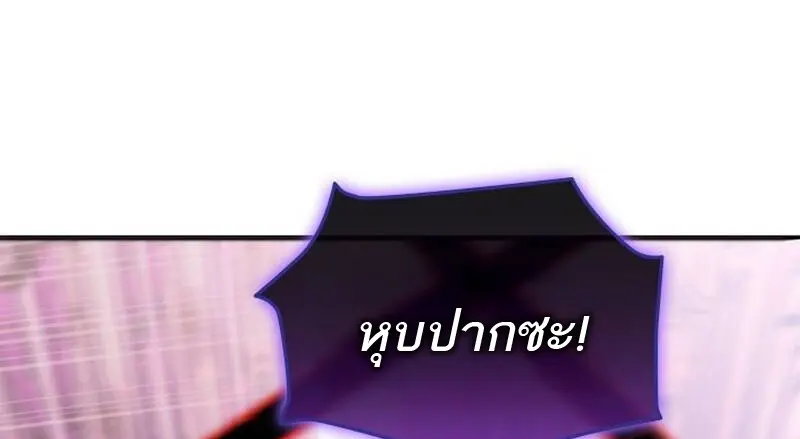Subscribed To The Transcendental Channels แค่กดสับตะไคร้ ก็ได้พลังมาเฉยเลย ตอนที่ 91 หน้า 90