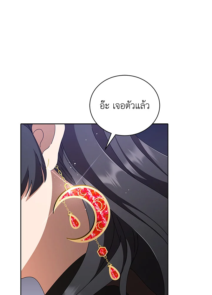 Necromancer Academy’s Genius Summoner ตอนที่ 3 หน้า 52
