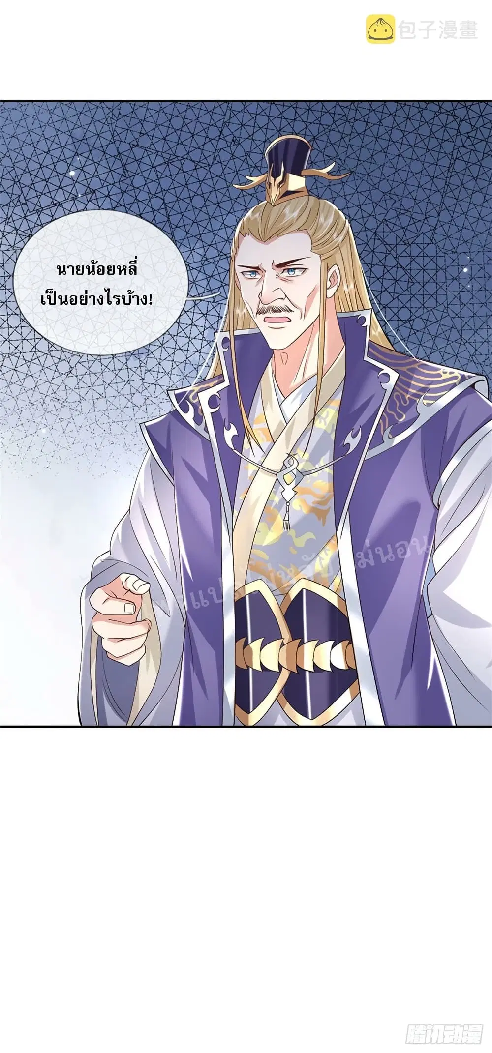 Royal God of War, Rising Dragon ตอนที่ 162 หน้า 20