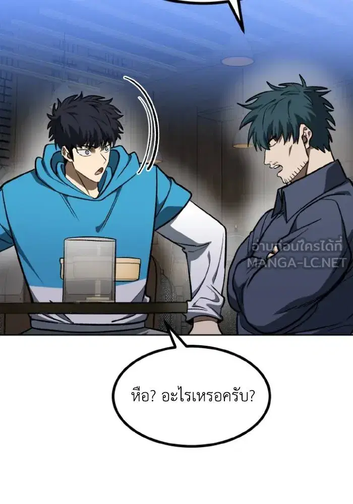 King of the Octagon ตอนที่ 115 หน้า 15