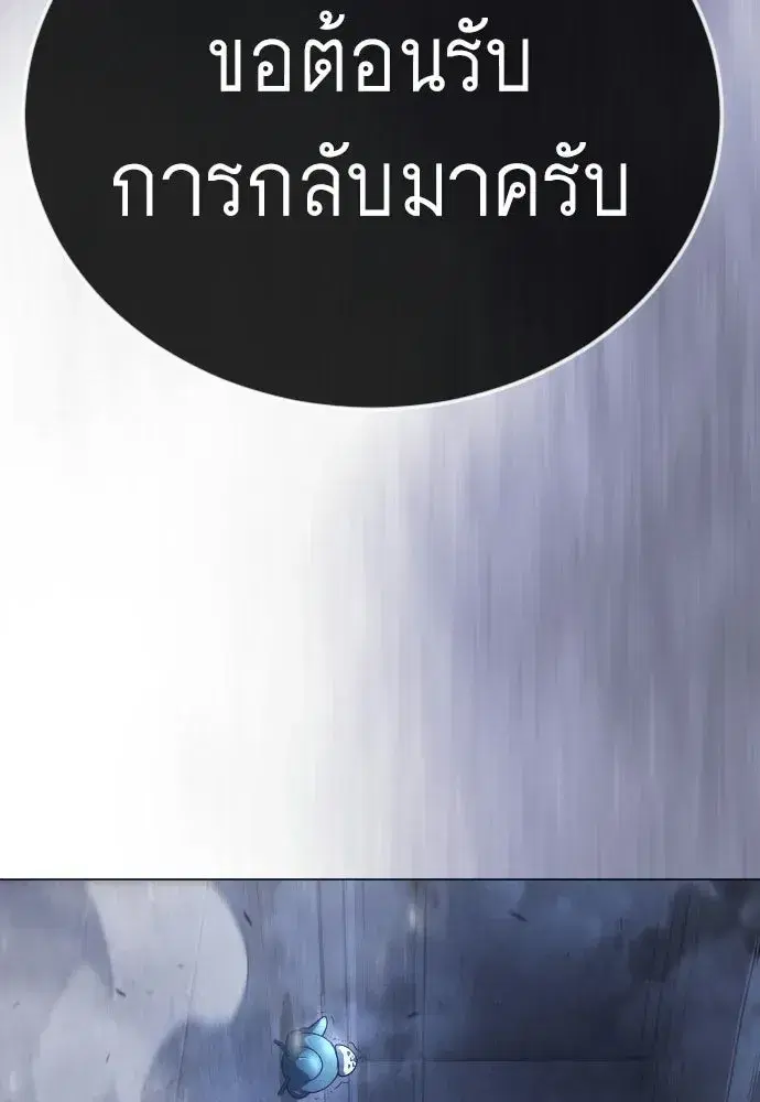 Superhuman Era ตอนที่ 216 หน้า 4