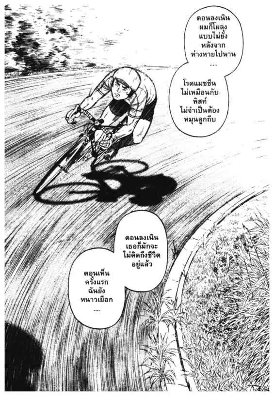 Odds GP! ตอนที่ 167 หน้า 7