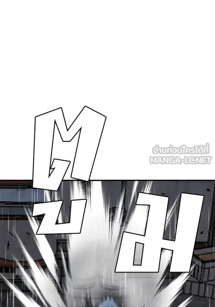 Bad Guy ตอนที่ 243 หน้า 113