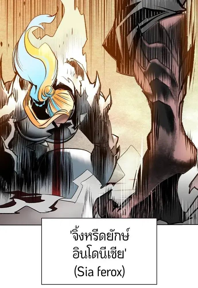 Jungle Juice ตอนที่ 137 หน้า 107