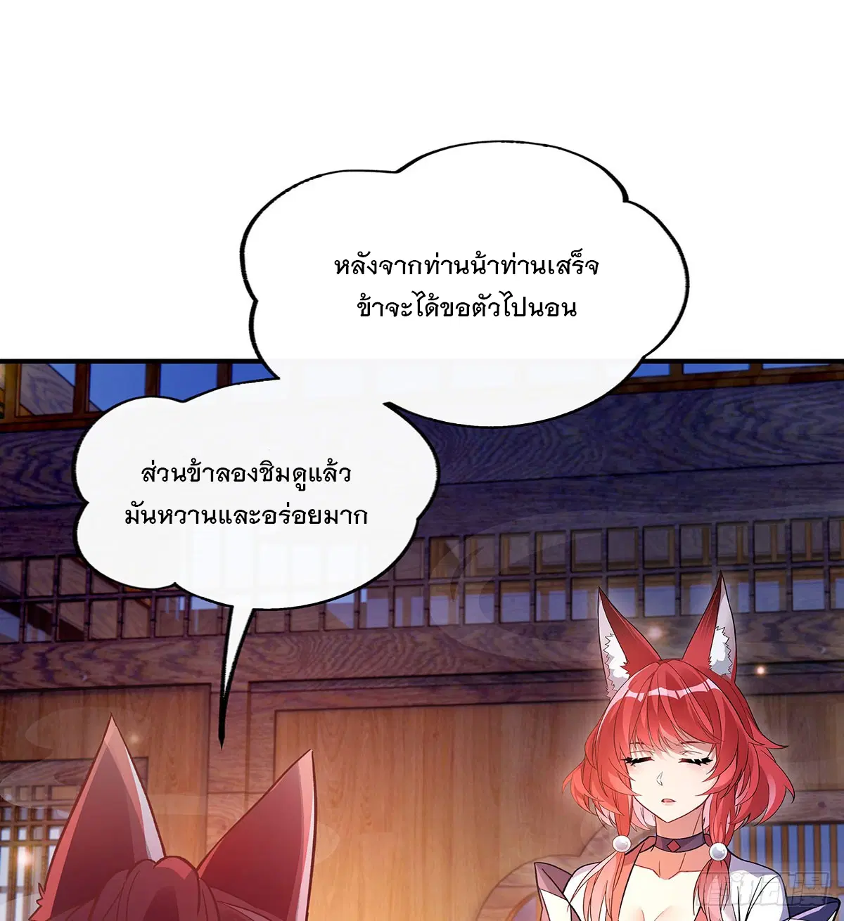 My Female Disciples are all Future Masters of the Heavens ตอนที่ 212 หน้า 28