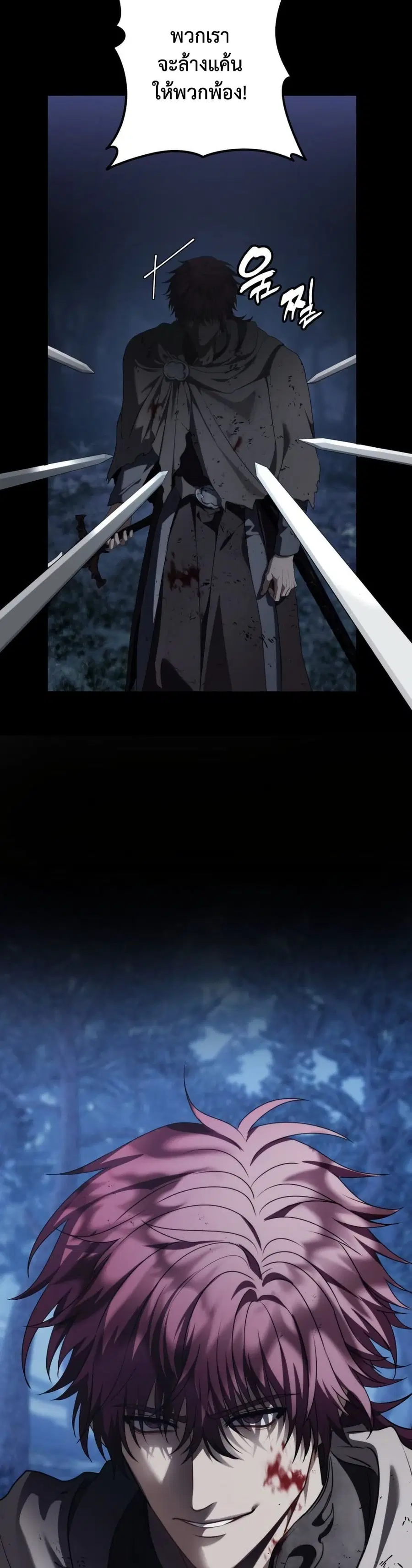 Ranker Who Lives A Second Time ตอนที่ 223 หน้า 28