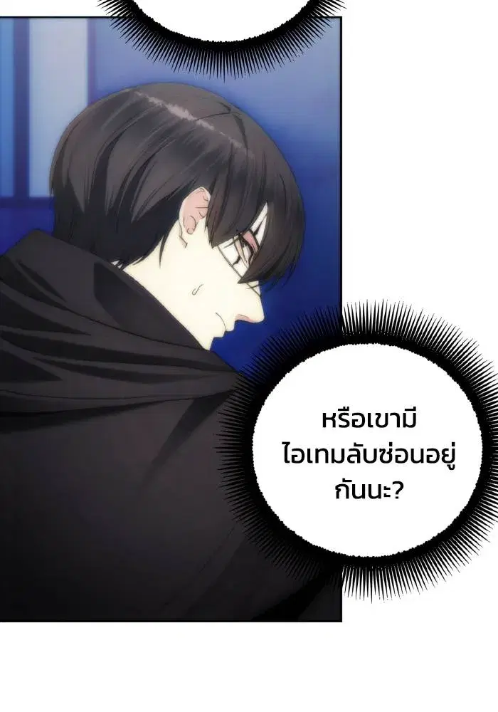 How to Live as a Villain ตอนที่ 76 หน้า 7