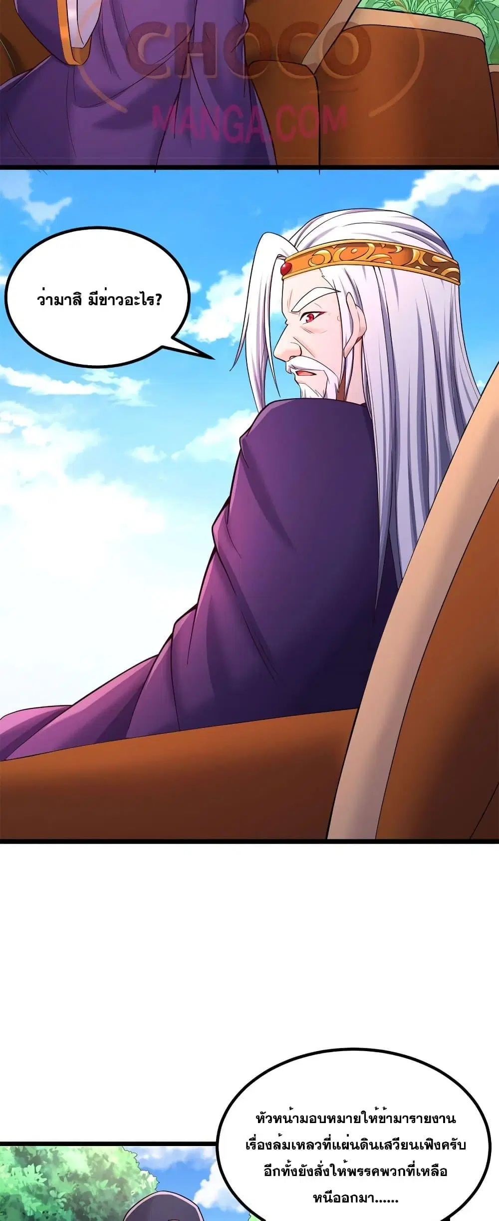 I Can Become A Sword God ตอนที่ 136 หน้า 17