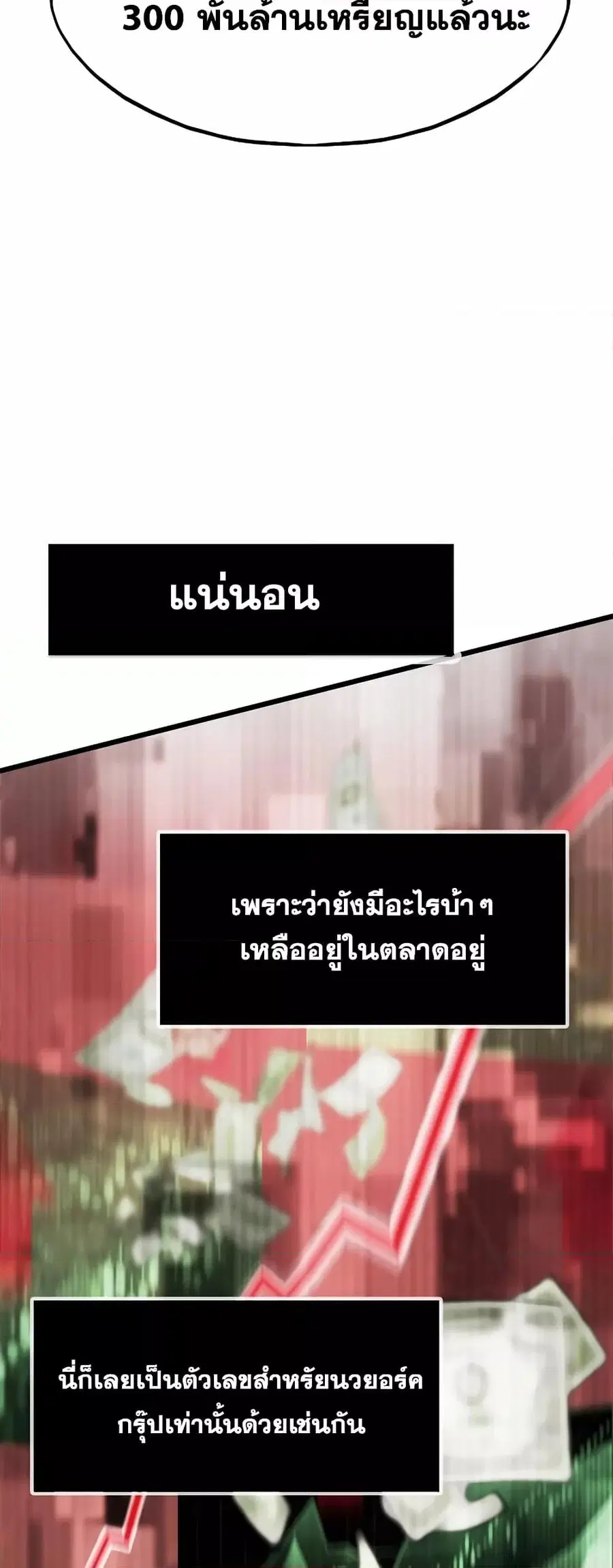 Past Life Returner ตอนที่ 34 หน้า 67