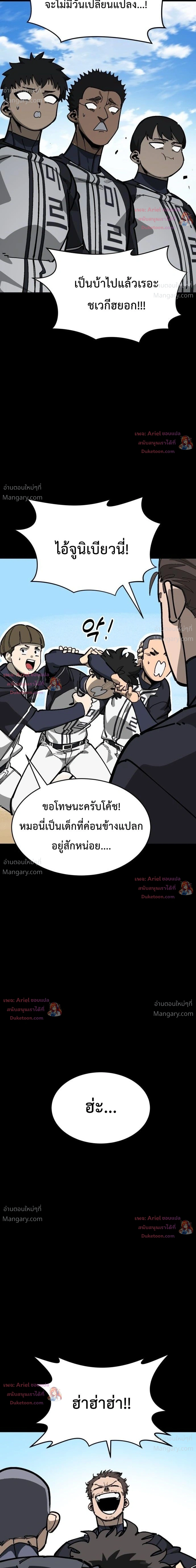 Winning Shot! – ลูกสู่ฝัน! ตอนที่ 136 หน้า 7