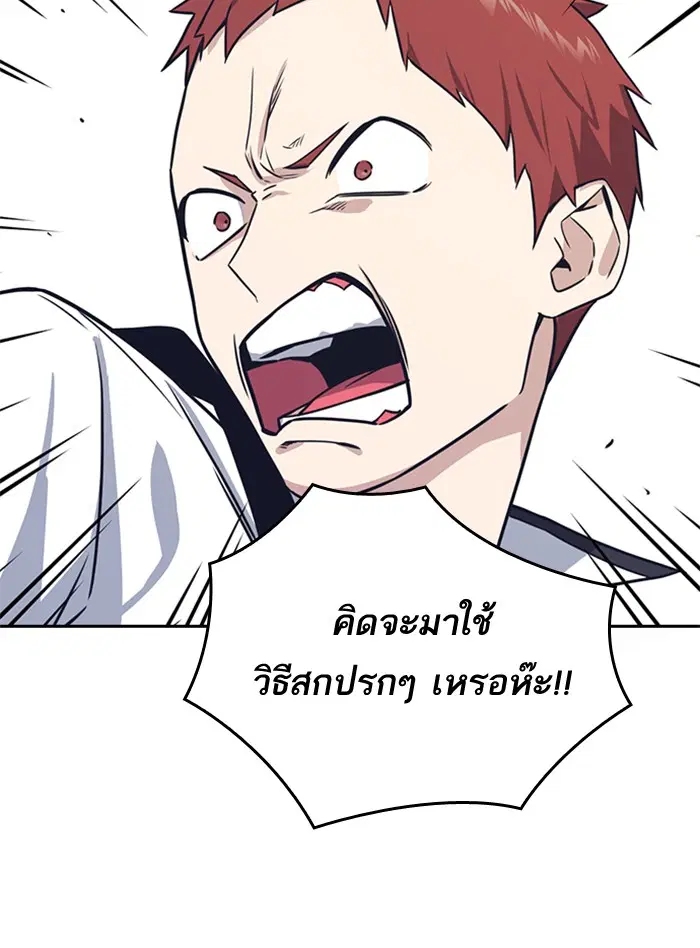 Study Group ตอนที่ 98 หน้า 55