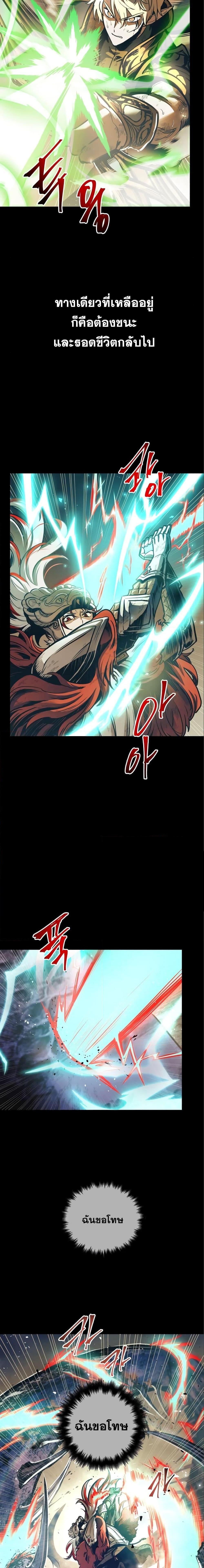 Reincarnation of the Suicidal Battle God เกิดใหม่นักรบพันธุ์ระห่ำ ตอนที่ 98 หน้า 17