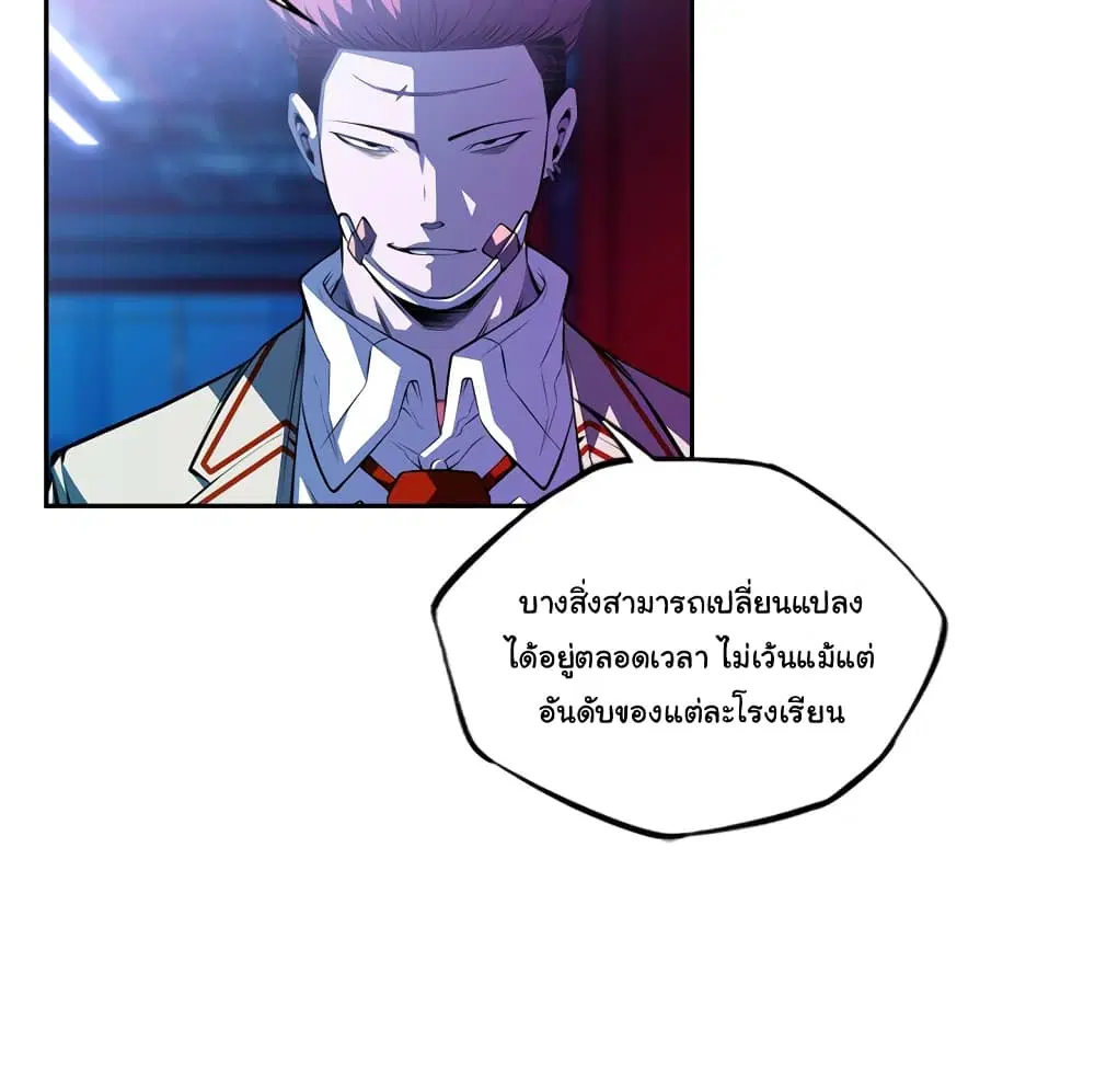 SuperNova ตอนที่ 135 หน้า 102