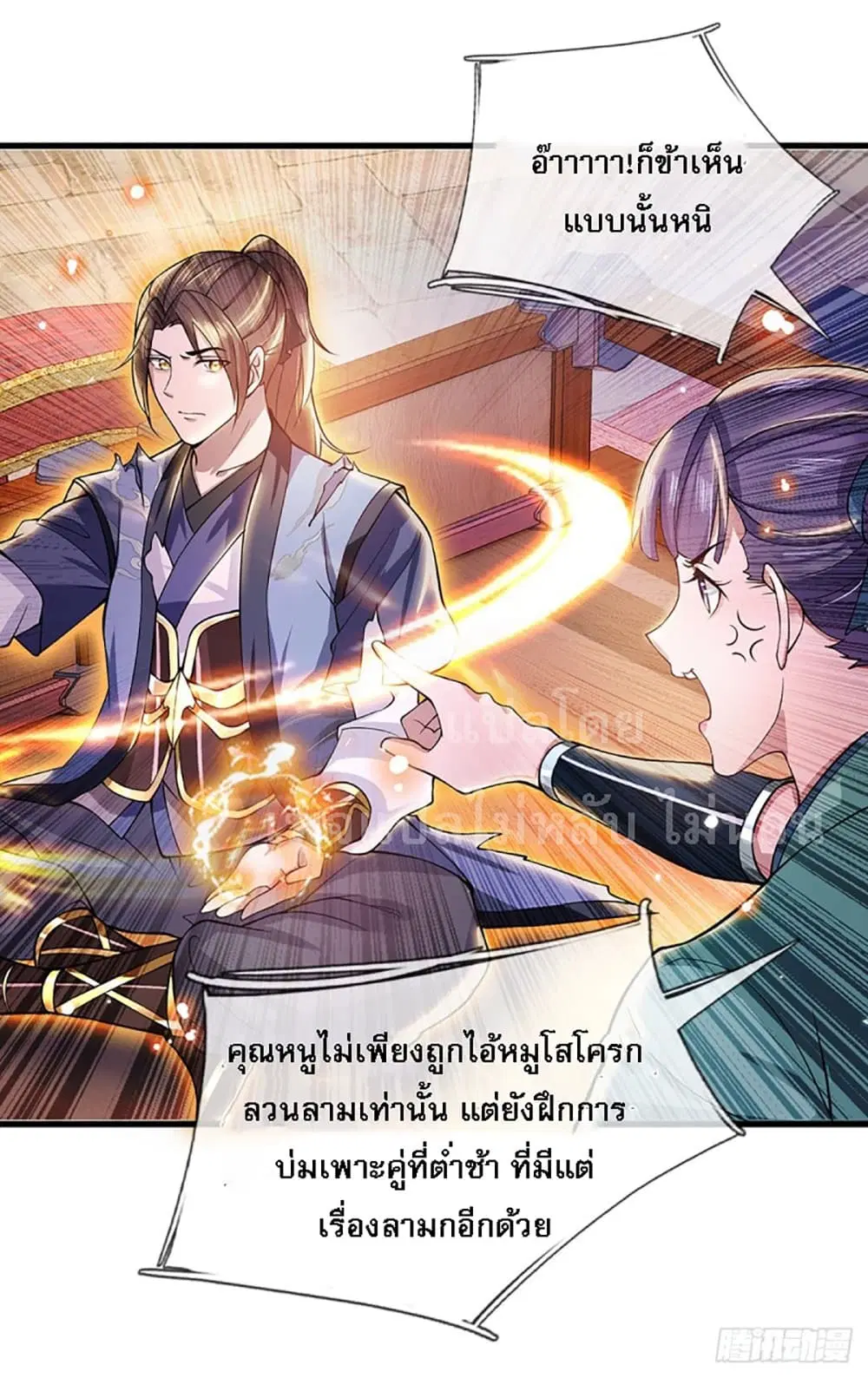 Royal God of War, Rising Dragon ตอนที่ 6 หน้า 28