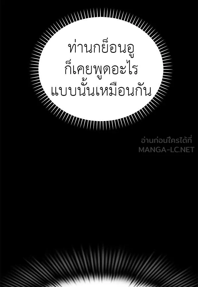 Reincarnation Path of The Underworld King ยอมรา ผู้พิพากษาจากนรก ตอนที่ 90 หน้า 42