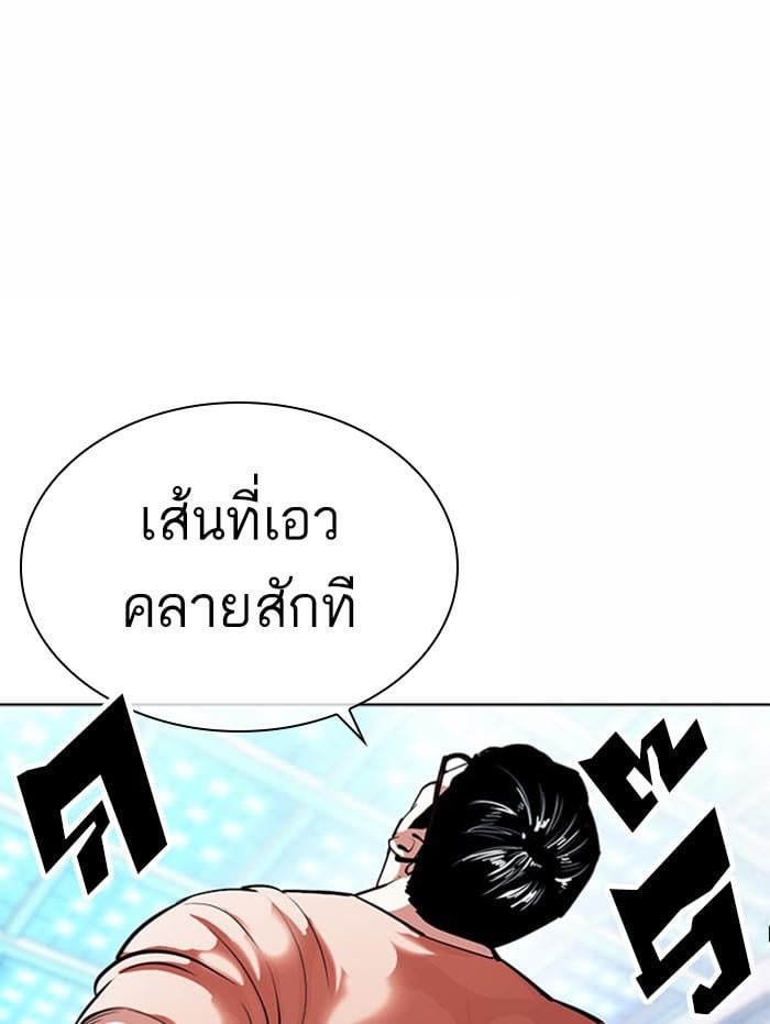 Lookism ตอนที่ 380 หน้า 34