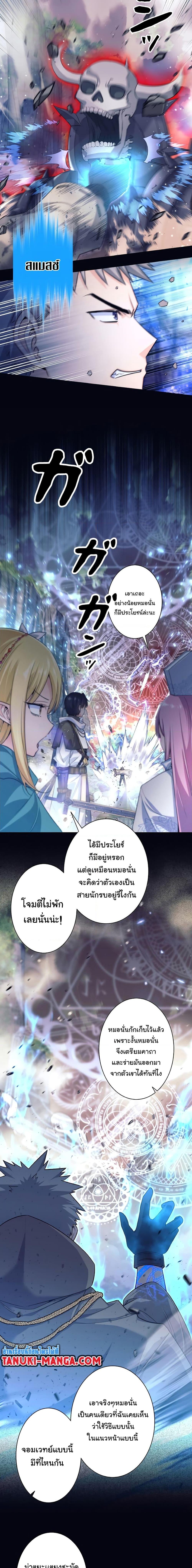 I Quit the Hero’s Party ตี้ผู้กล้ากากๆแบบนี้ ฉันขอลาออก! ตอนที่ 1 หน้า 10