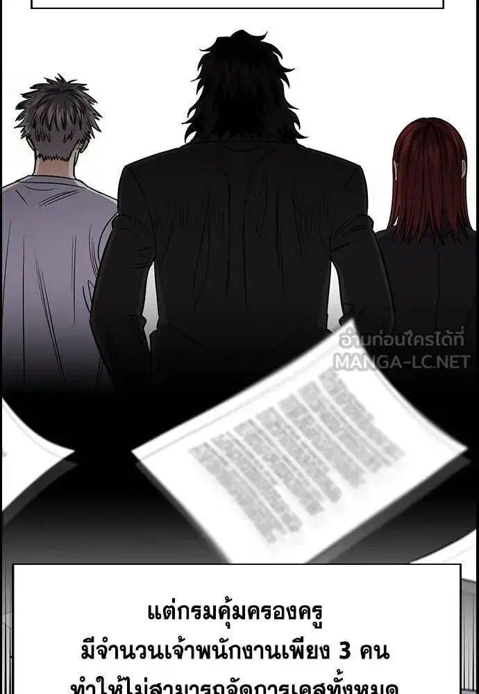 True Education ตอนที่ 206 หน้า 48