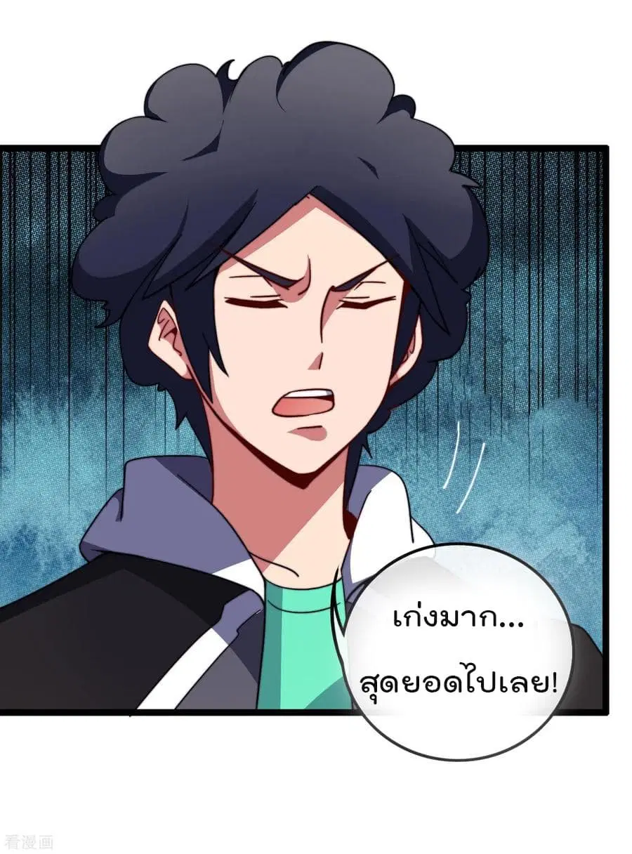 I am The Richest in The World ตอนที่ 52 หน้า 28