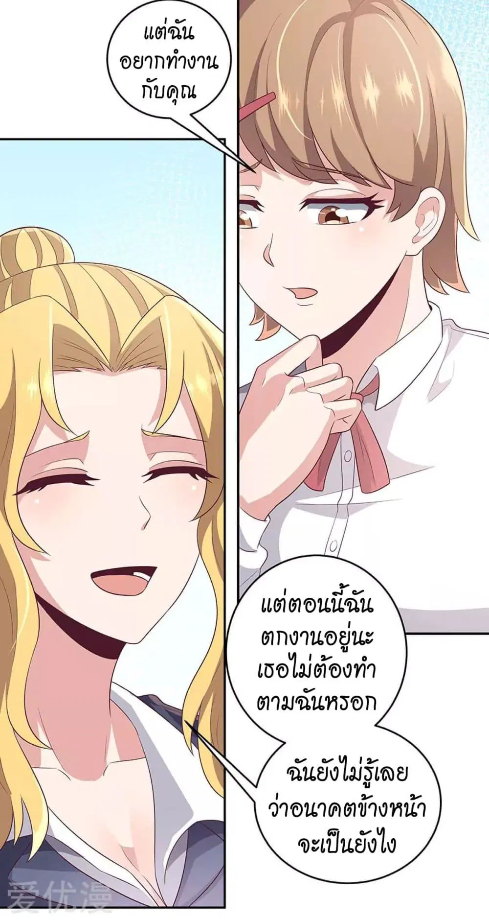 The Super Doctor From 2089 ตอนที่ 81 หน้า 9